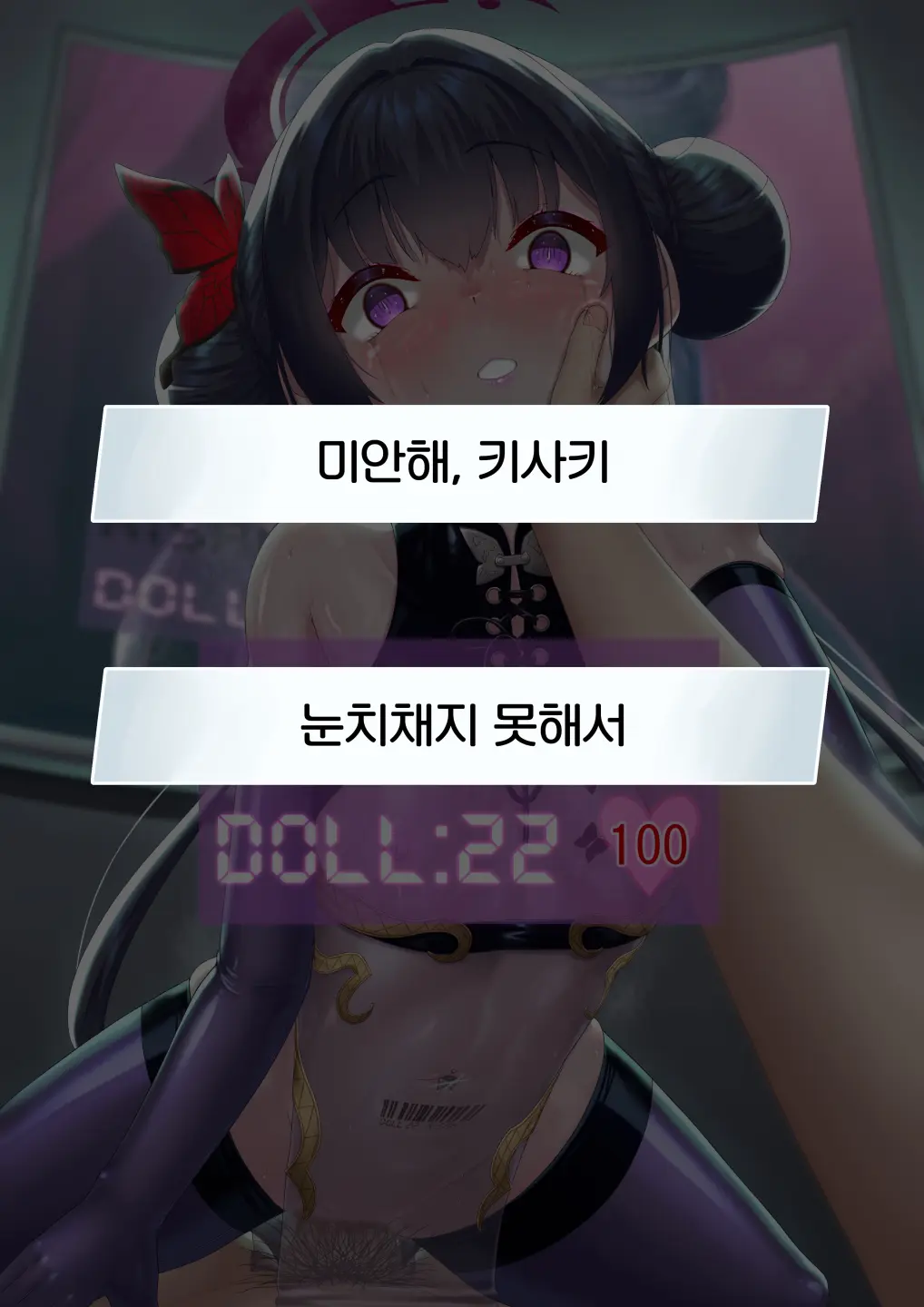 Kaizou Kiroku EX Ryuuge Kisaki -Monshuu Otsuru- | 개조기록 EX 류우게 키사키 -문주 떨어지다-